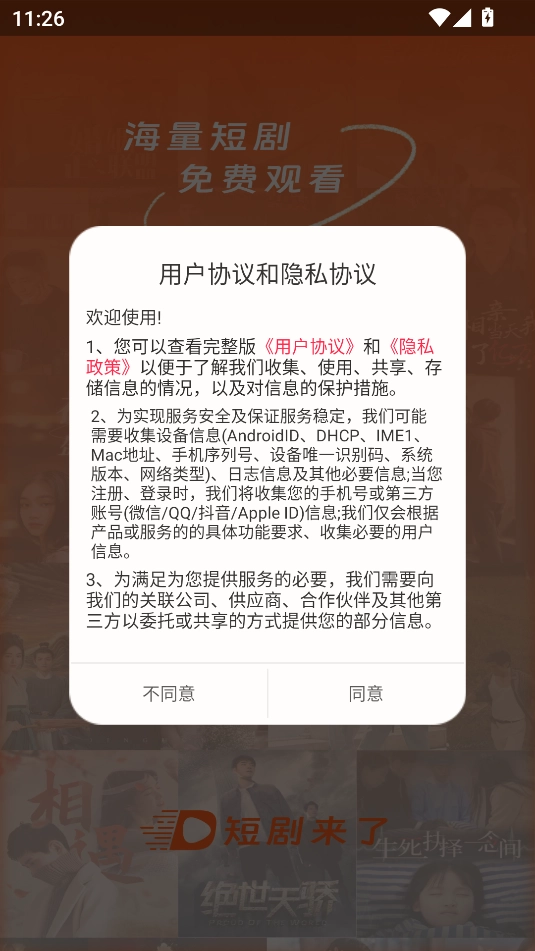 短剧来了官方正版图2