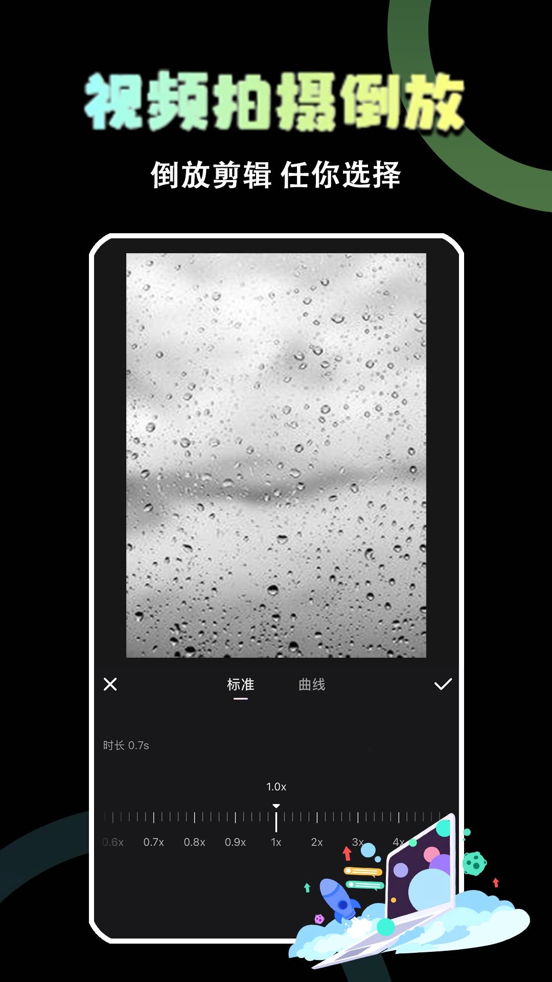 极速视频剪辑免费版图2