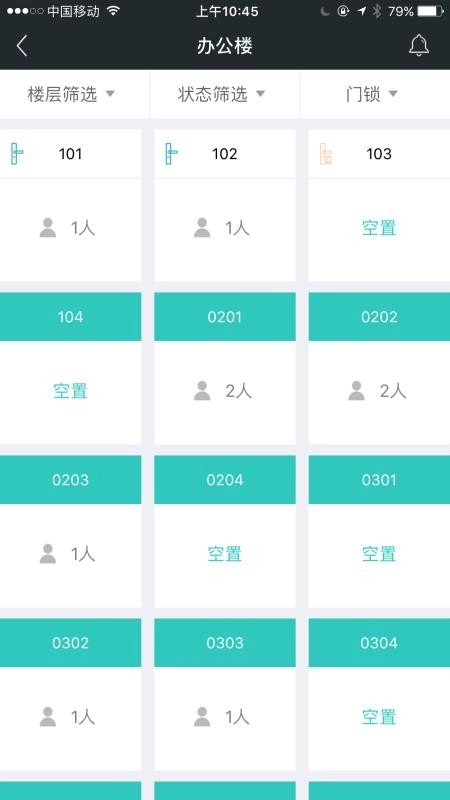 赛客智慧校园免费原版图2