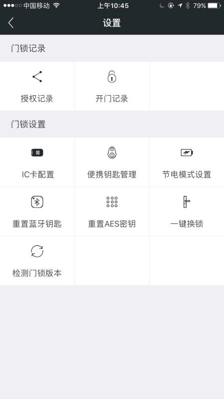 赛客智慧校园免费原版图3