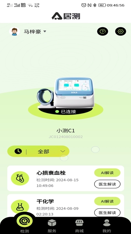 居测原版图1