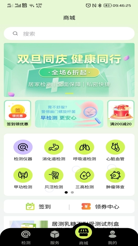 居测原版图3