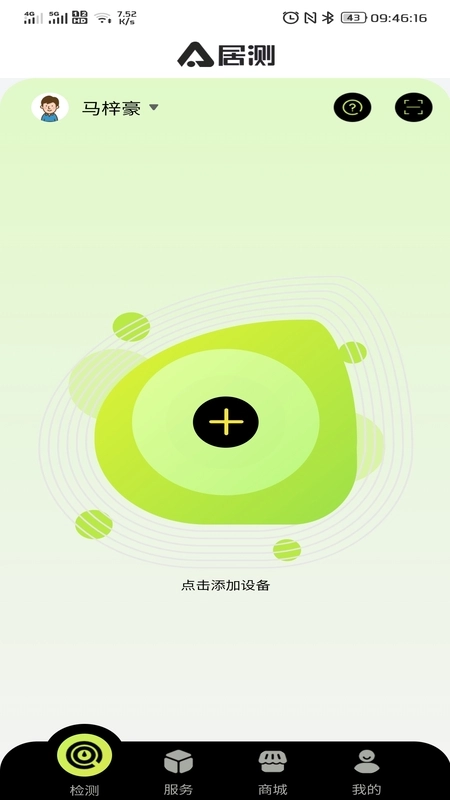 居测原版图4