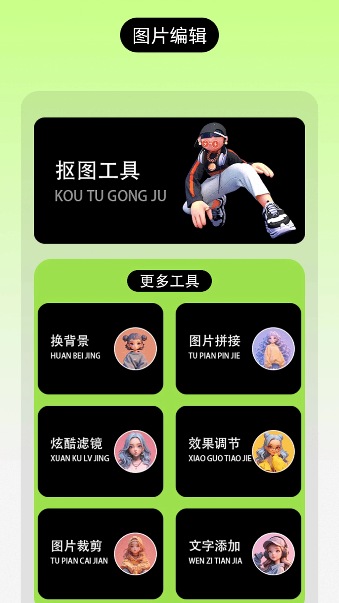 爱贴纸大作战正版图1