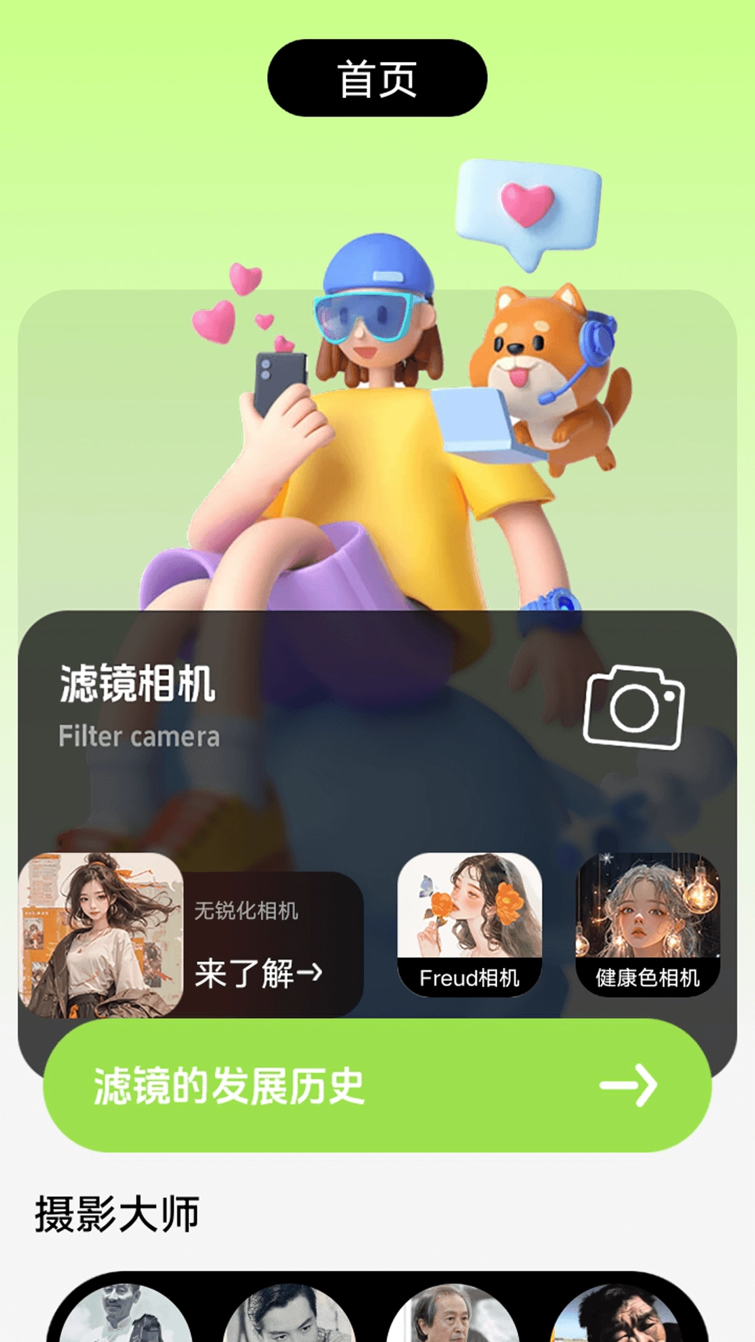 爱贴纸大作战正版图4