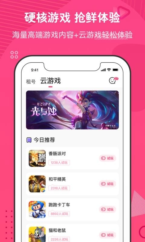 刺团免费原版