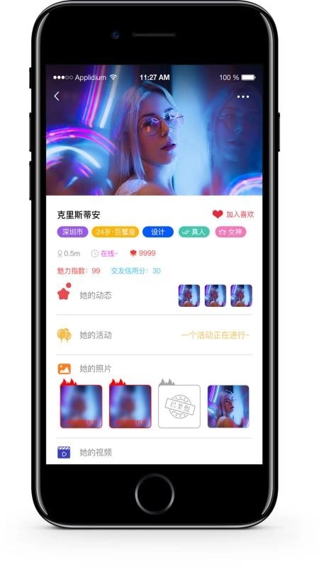 闪对安卓直装版图1