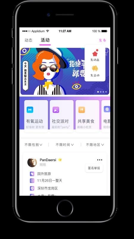 闪对安卓直装版图2