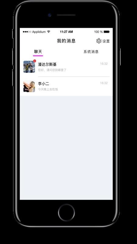 闪对安卓直装版图3