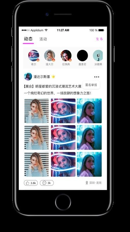 闪对安卓直装版图4