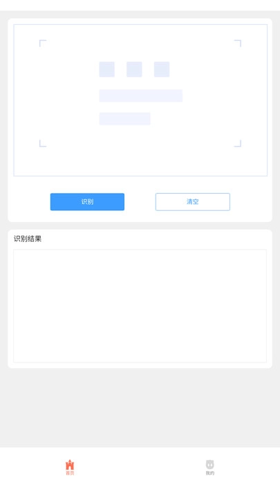 黑猫识别助手免费原版图2