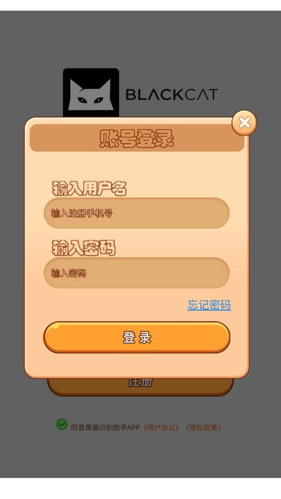 黑猫识别助手免费原版图3