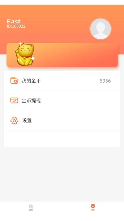 黑猫识别助手免费原版图4