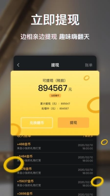 糖呗社交官方版