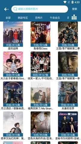 二狗爱追剧大全无广告版图1