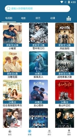 二狗爱追剧大全无广告版图3
