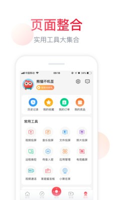 聚好看安卓版(2)