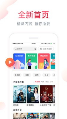 聚好看安卓版(3)