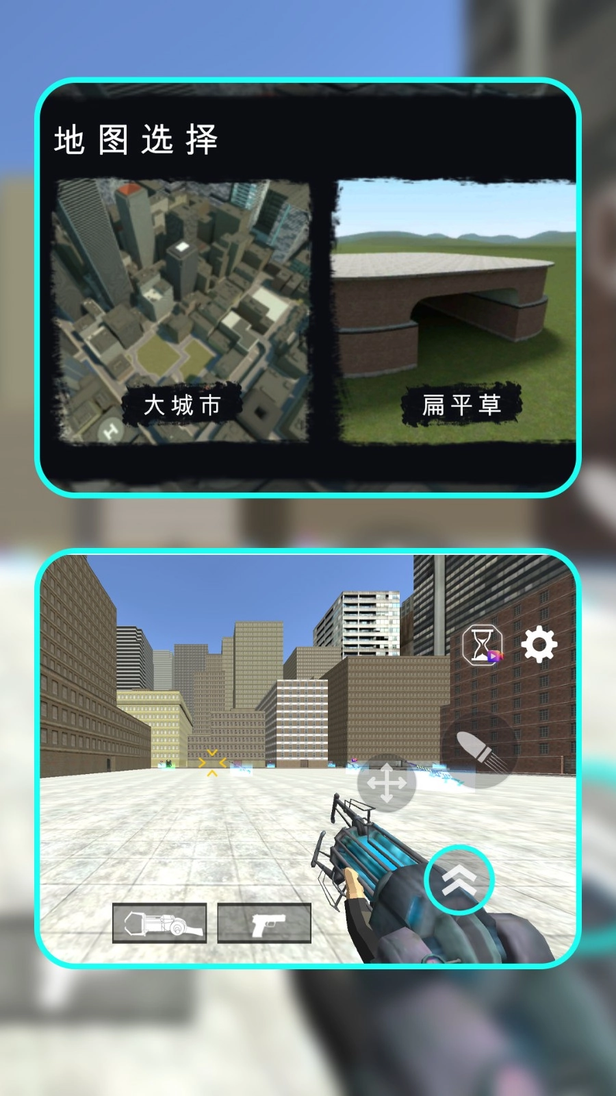 游戏截图