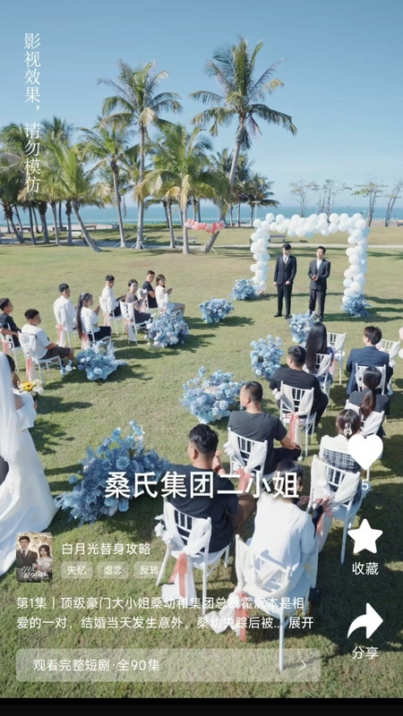 链上剧场最新免费版图2