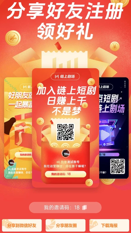 链上剧场最新免费版图3