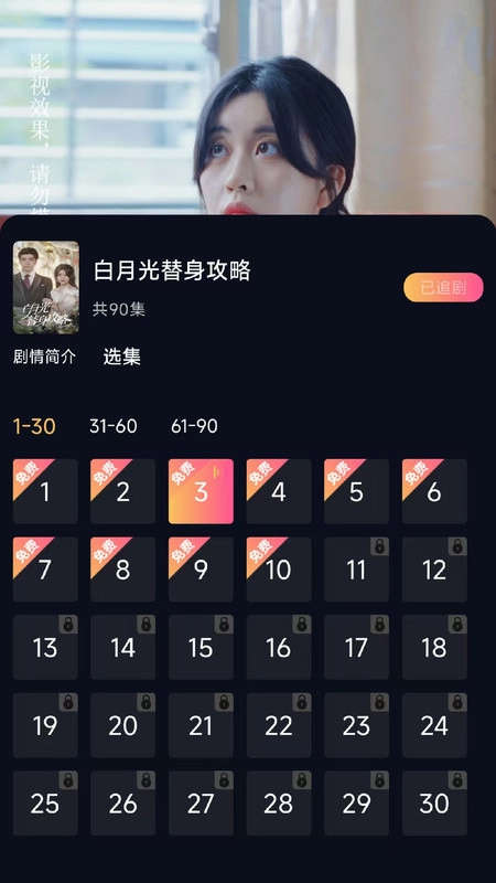 链上剧场最新免费版图4