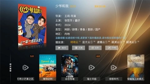 星语影院TV版图3