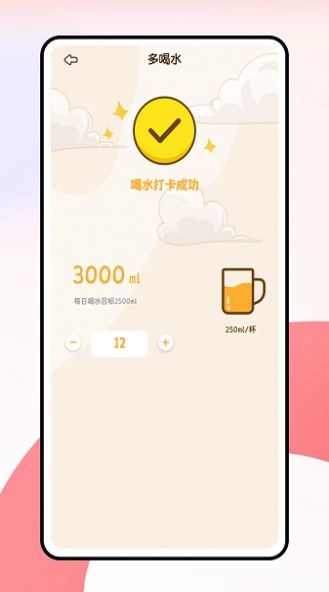 薄荷小熊轻断食正版图1
