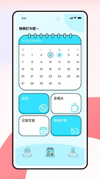 薄荷小熊轻断食正版图2
