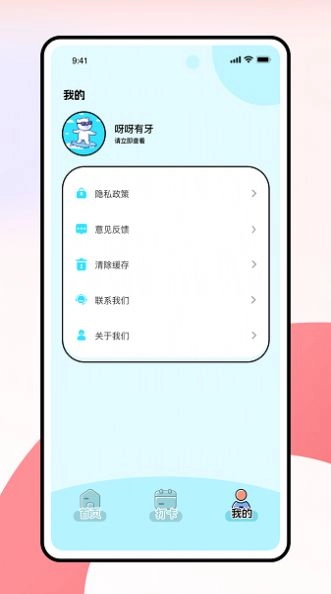 薄荷小熊轻断食正版图3