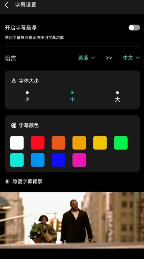 实时字幕翻译安卓版