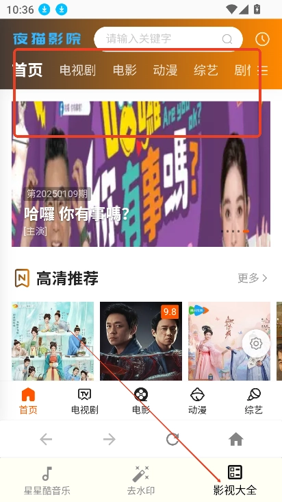 星星酷工具箱通用版图1