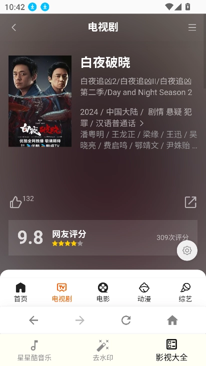 星星酷工具箱通用版图2