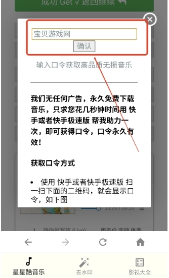 星星酷工具箱通用版图4