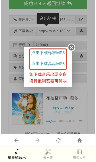 星星酷工具箱通用版图5