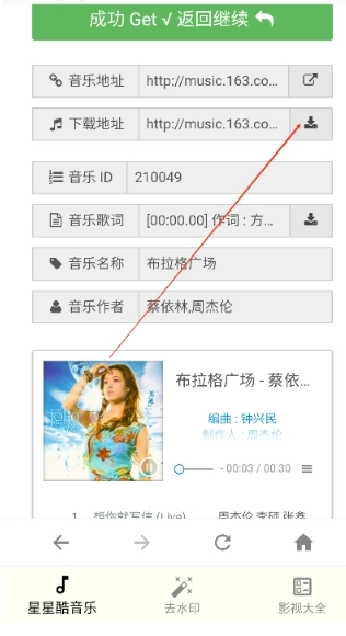 星星酷工具箱通用版图7