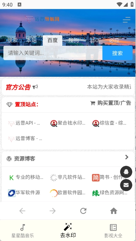 星星酷工具箱通用版图8