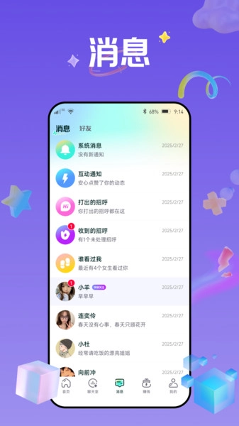 Voicelink官方版图1