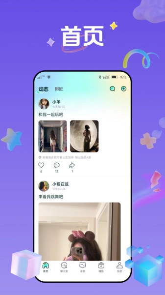 Voicelink官方版图2