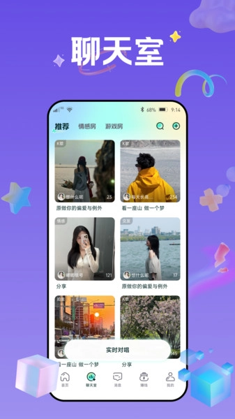 Voicelink官方版图4