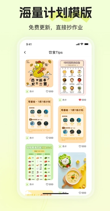 热卡手机免费版
