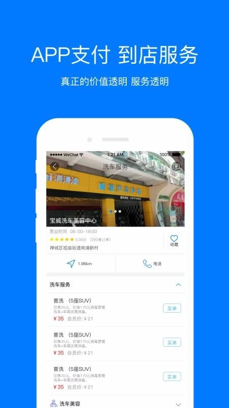 同洗同喜手机版图2