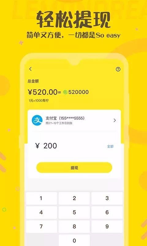 柠檬精官方最新版图1