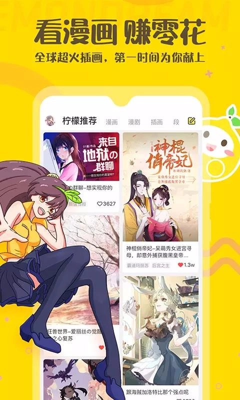 柠檬精官方最新版图2