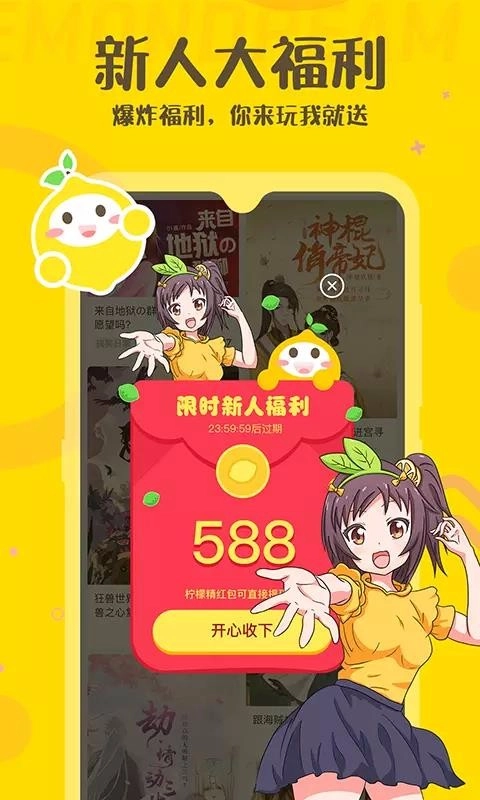 柠檬精官方最新版图3