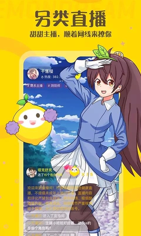 柠檬精官方最新版图4