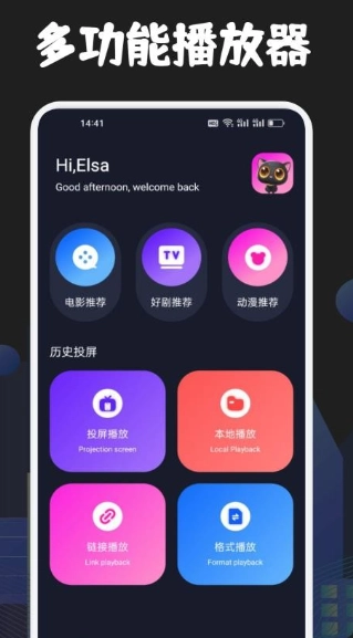 全民聚视最新免费版图1