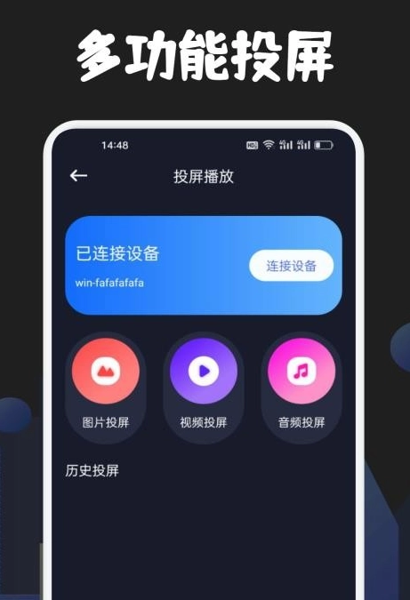 全民聚视最新免费版图2