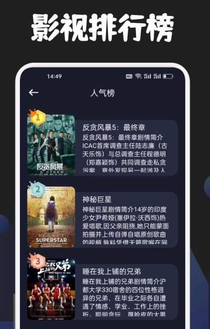 全民聚视最新免费版图3