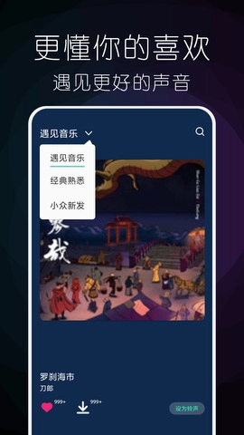小橘音乐2026直装版图2